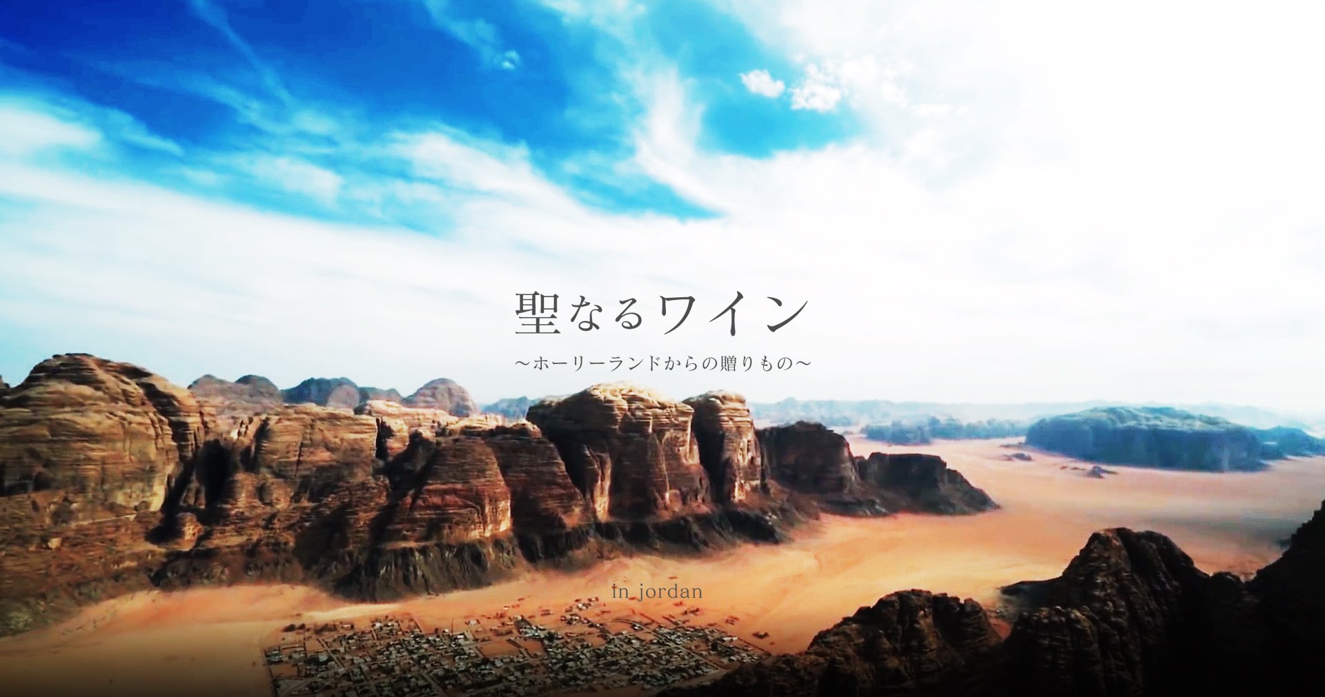 ホーリーランドからの贈り物 ホーリーランドからの贈り物